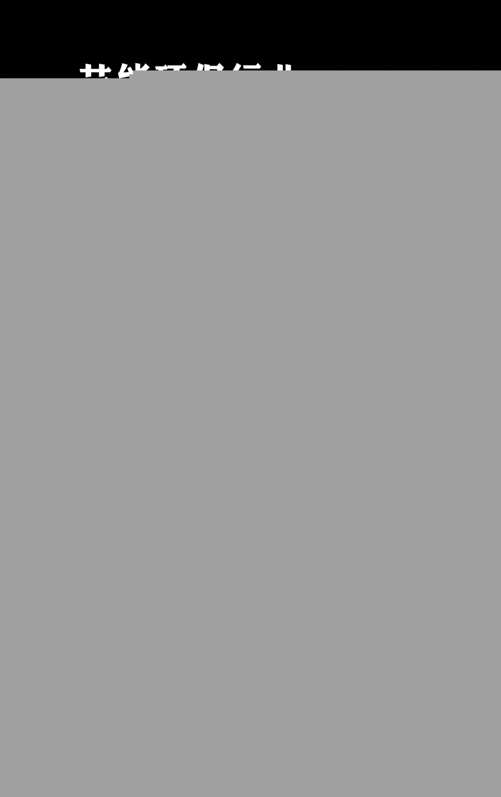 環(huán)境保護(hù)影響經(jīng)濟(jì)嗎？環(huán)保部竟回答“會(huì)”？！
